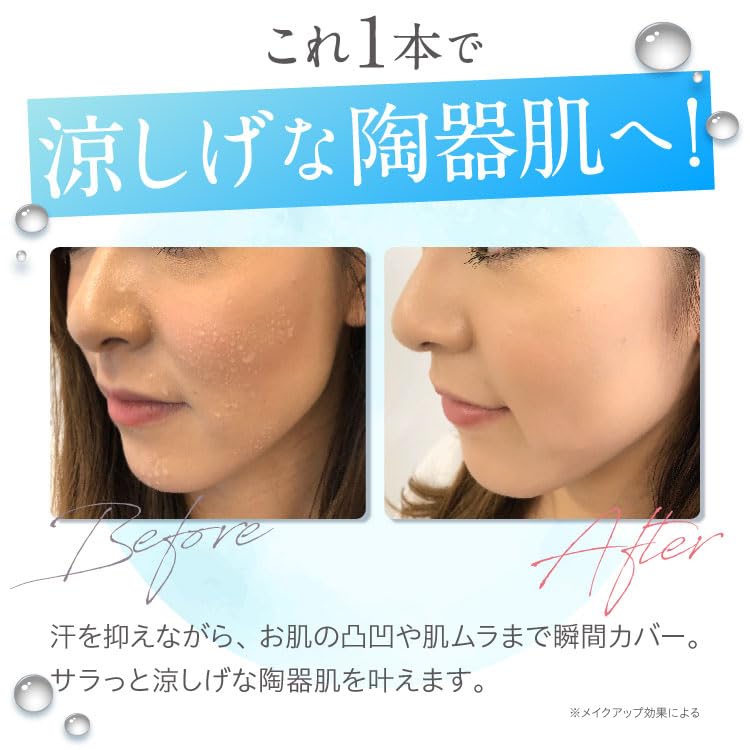 Salafe BB Cream Cooling Foundation with High UV Makeup Pore Shine for Women in their 40s and Made in Suitable for Sensitive Skin Plus Coverage,
