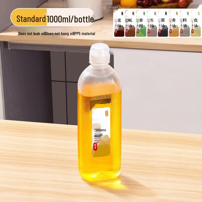 Qiwei Leak-Proof Kitchen Oil Dispenser Bottle