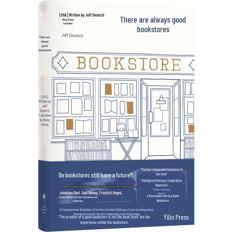 There Are Always Good Bookstores стандартного издания