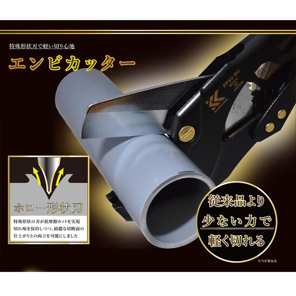 Fujiya PVC Pipe Cutter, Black Gold, FP42-BG