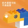 Large Particles Changeable Animal Building Block Diy Early Education Puzzle Assembly Boys And Girls 3-6 Years Old Color Box Kindergarten