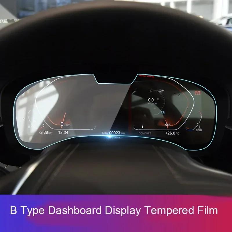 For BMW 6 Series GT G32 2017-Present Car GPS Navigation Screen Protect Tempered Film Auto Dashboard Display Sticker Accessories