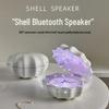 Aurora Shell Speaker Lamp