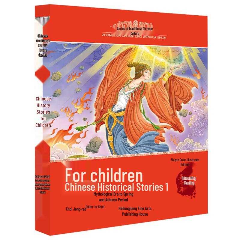 Chinese Traditional Culture: Historical Stories for Children Vol. 1