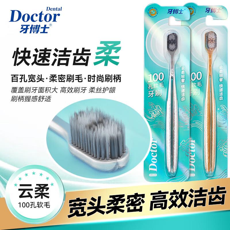Cloud Soft Adult Toothbrush