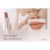 Heng Fang - Light Matte Long Lasting Lipstick - 4 Colors