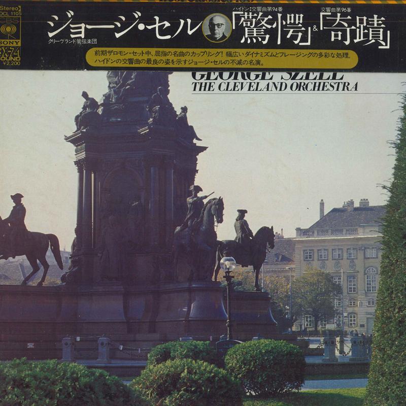 

LP Record GEORGE SZELL, CLEVELAND ORCHESTRA - Haydn: Symphony No 94 Surprise, Sym SOCL1105 CBS SONY Japan Obi Classical Used