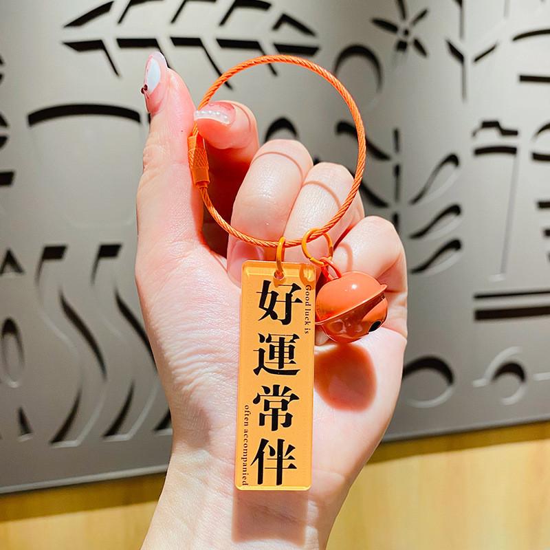 Cute Acrylic Keychain With Plum Blossom Blessings Perfect For Bag Or Car Decoration