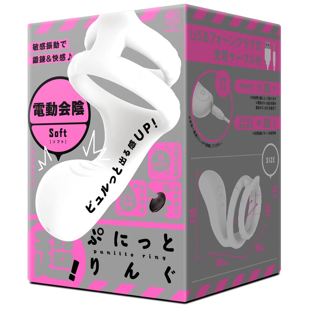 Hatopla Punitto Ring Electric Perineum Soft Super!