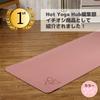 YogaPrana Yoga Melty Mat, 6mm, Pink, Non-Slip