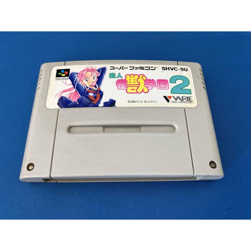 Used Yuujin Janjuu Gakuen 2 SFC SNES Super Famicom SHVC-9U Tested Working Nintendo Table Game Varie NTSC-J Super Nintendo Cartridge