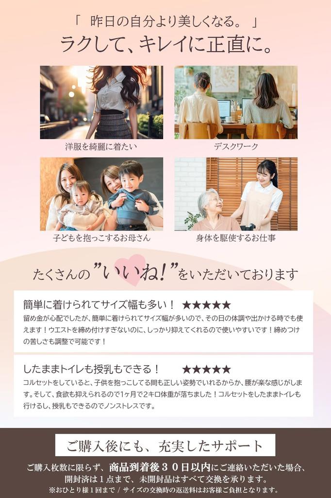 CxO Postpartum Body Made in Waist Cincher with Comfortable External Tag Women's Shaper, 7-Bone, 6-Hook Corset, Japan, (Beige, L)