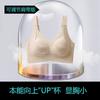Ultra-thin Seamless Large-size Rabbit Ear Anti-bumping Underwear Women's Big Breasts Are Small, Anti-sagging, Sub-breasts, Jelly Provisions, Bra