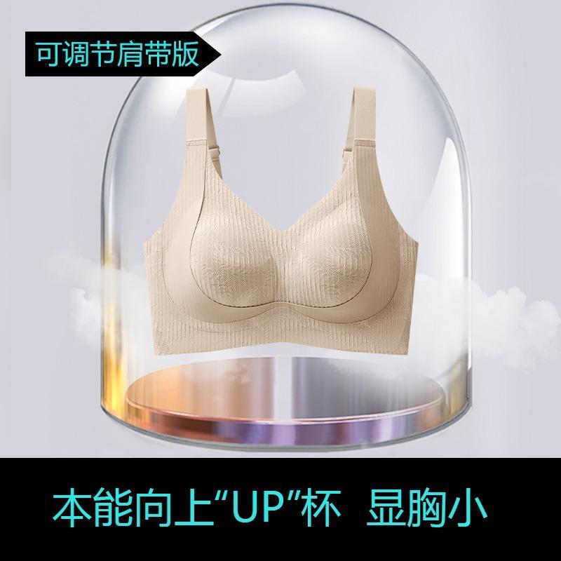 Ultra-thin Seamless Large-size Rabbit Ear Anti-bumping Underwear Women's Big Breasts Are Small, Anti-sagging, Sub-breasts, Jelly Provisions, Bra