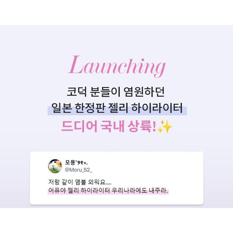 A'PIEU - Juicy-Pang Glossy Jelly Highlighter - 2 Colors