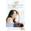 Organic Certified Biseno Head Scrub 200g Non-drying Shampoo Spa Scalp Care Cleansing Lavender Scent Made Japan