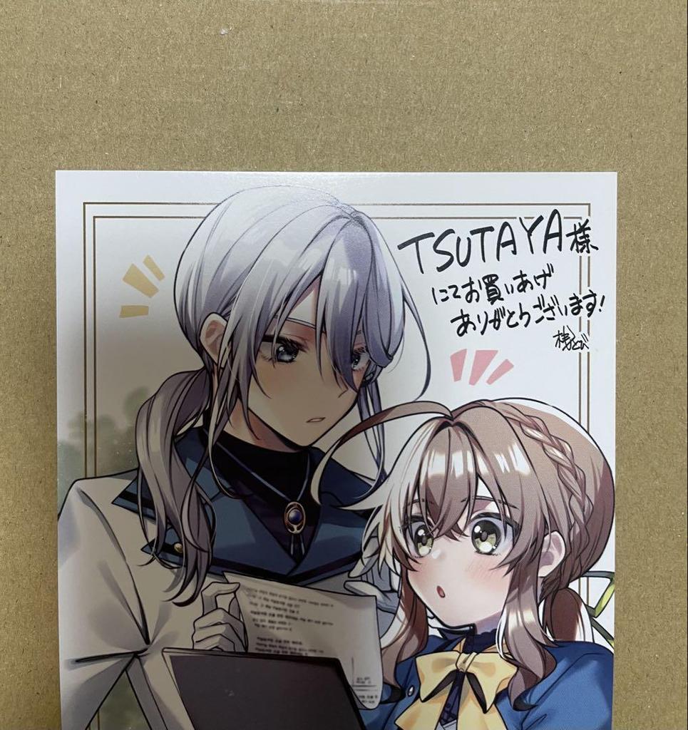 [USED] Bonus only: Silent Witch illustration card