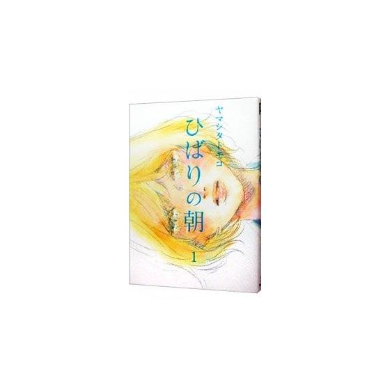 Used Skylark Morning 1/Tomoko Yamashita