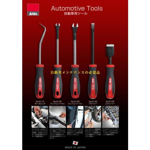 ANEX Penetrating Scraper 25x70 No.9155