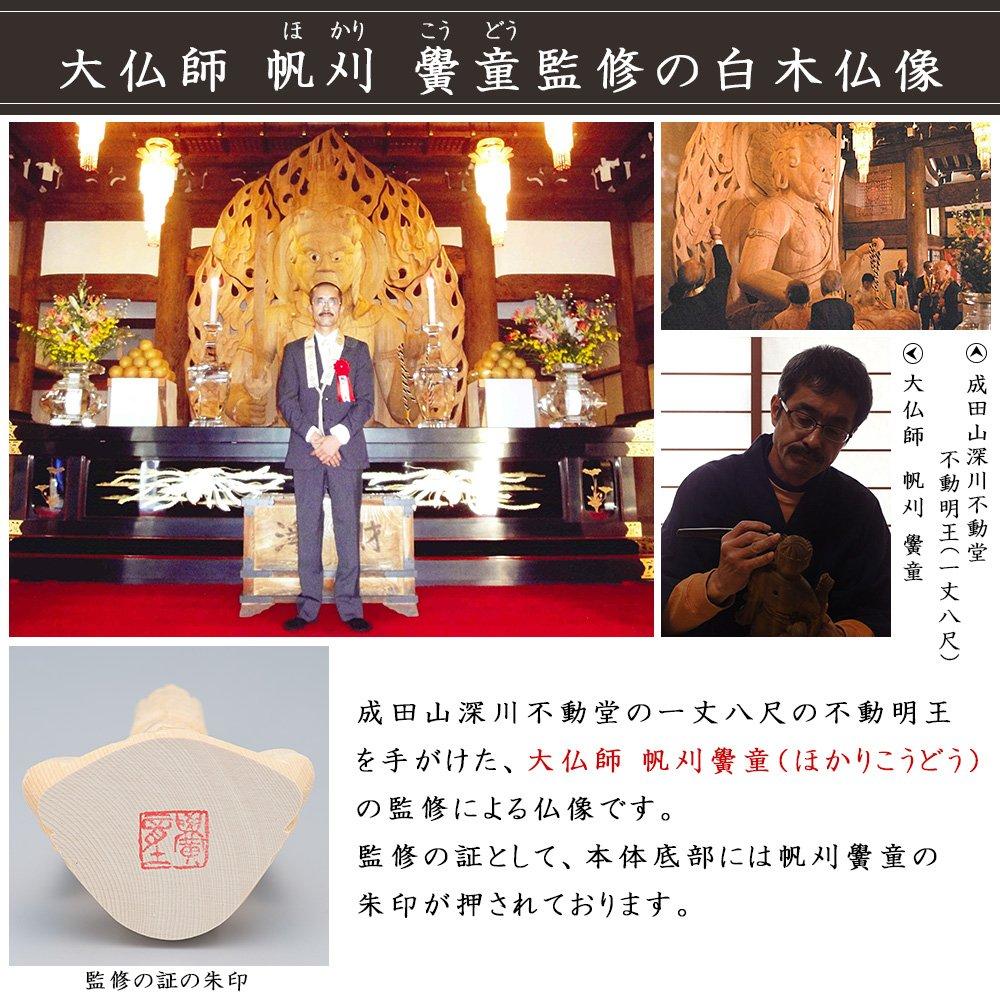 Buddhist Altar Shop Takita Shoten Buddhist Statue Supervised by the Great Sculptor Dainichi Nyorai Plain Wood Inch Round Base X Width Principal Image