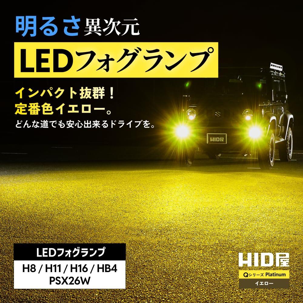 HID Shop HB4 Fog Lamp LED Yellow Explosive Light 13100lm