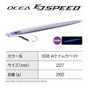[SHIMANO] Ocea EJ Speed 260g Metal Jig JV-226S 008 A Keimura Bait