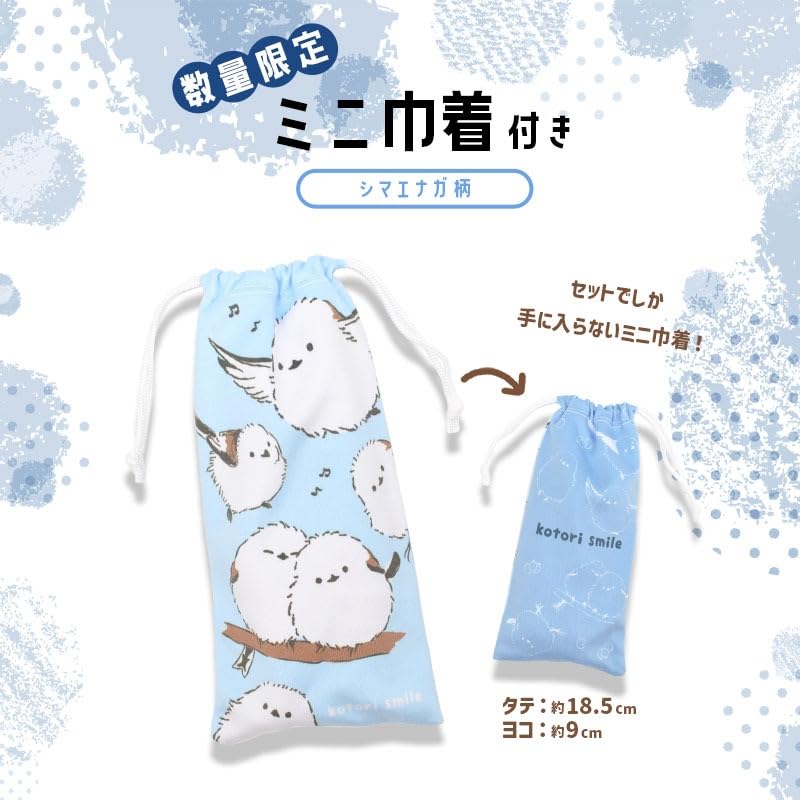 Limited Edition Tit Plush Toy with Mini Drawstring Perfect As a Birthday Tit Merchandise Long-tailed Bag. Gift. Long-tailed [kotori Smile]