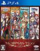 Kemco RPG Selection PS4 Vol.11 -