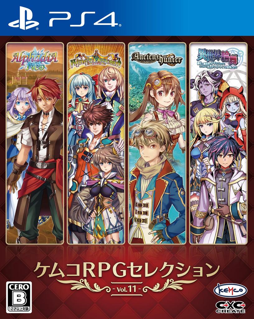 Kemco RPG Selection Original PC Smartphone Wallpapers longer available or usable due to expiration date PS4 Vol.11 & No -