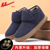 Cotton Shoes Middle-aged and Elderly Velvet Thickened Shoes Shoes Autumn and Winter Cotton Tow Bags and Snow Boots