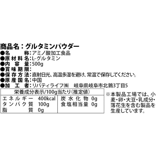 SAIJIRUSHI Glutamine Powder, Low Odor (500g)