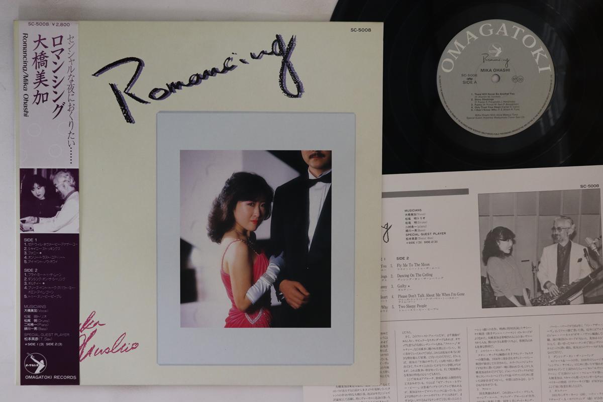 

LP Record MIKA OHASHI - Romancing SC5008 OMAGATOKI 1986 Japan Obi Jazz