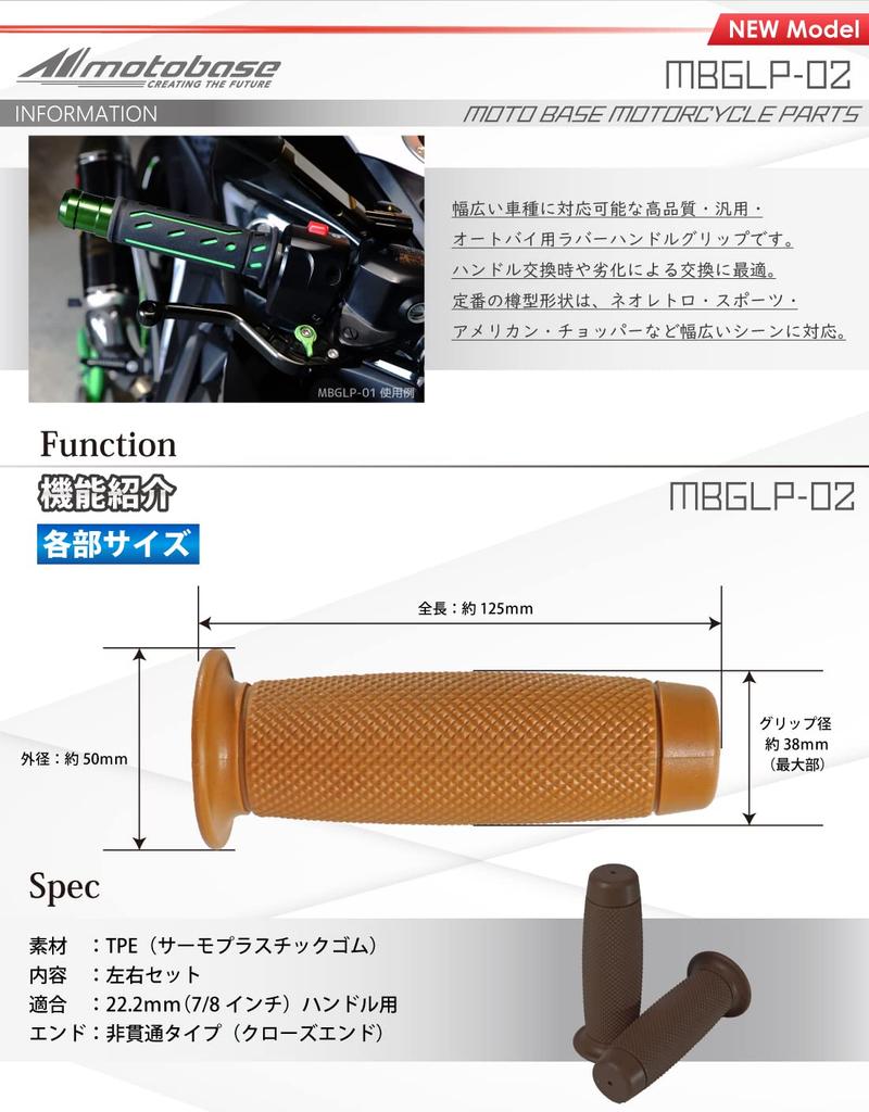 MOTO BASE Motorcycle Rubber Handle Grip for 0.9 inch (22.2 mm) (7/8) Barrel Shape