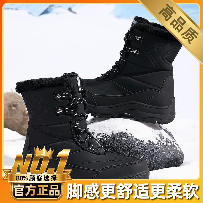 Harbin Snow Boots Winter Velvet Warm Sub-zero Cotton Shoes Large Size High Top Cotton Boots