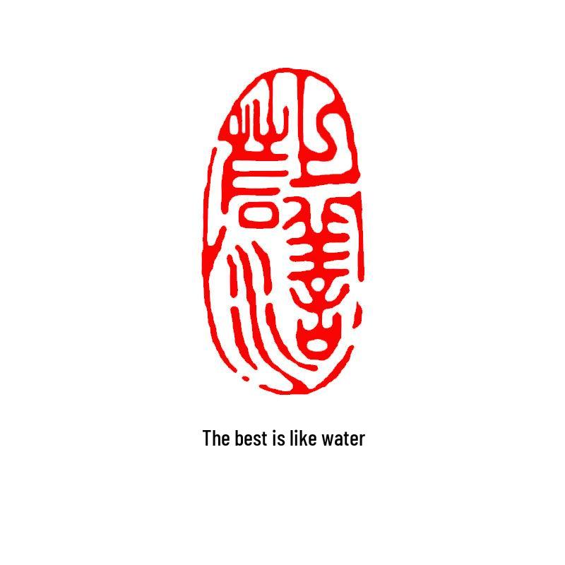 Junran Calligraphy Seal: Carved Oval Leisure Seal in Ancient Painting Style