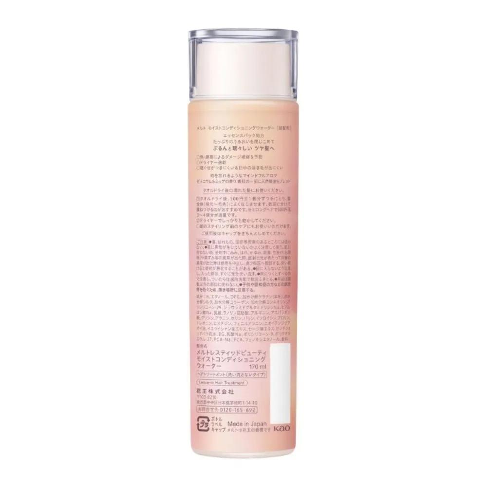 melt Moist Conditioning Water 170ml Set of 3