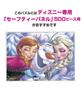 500-piece Jigsaw Puzzle Frozen Anna, Elsa & Olaf (35x49cm)