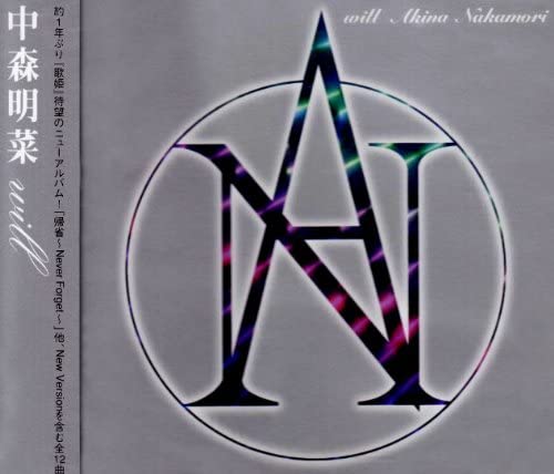 

CD AKINA NAKAMORI - will GRCO3003 Japan Japanese Pop/Rock Used