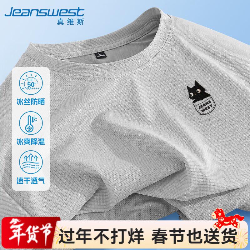 Jeanswest Men's Ice Silk Line Cat Print T-Shirt