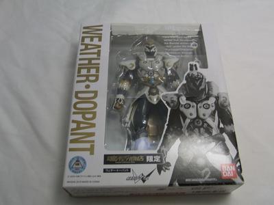 Tamashii Web Limited S.H.Figuarts Weather Dopant from Kamen Rider W