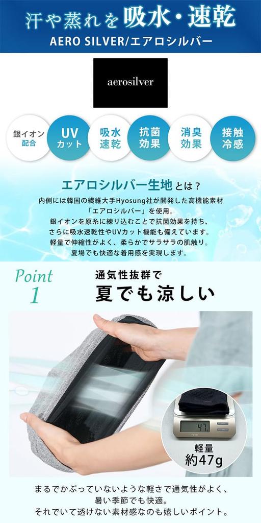 CHARM Aero Silver Stretch Big Watch Deodorizing Moisture-wicking, quick-drying, UV-cut [Free Size/Black] Stylish, Antibacterial,