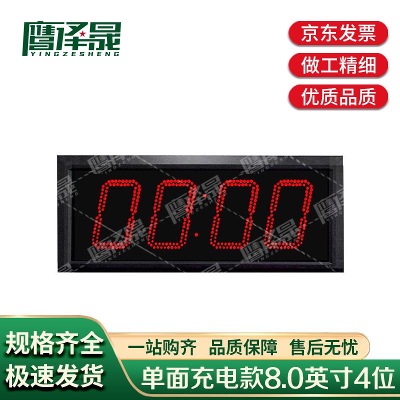 Yingzesheng Digital LED Sports Timer & Scorekeeper
