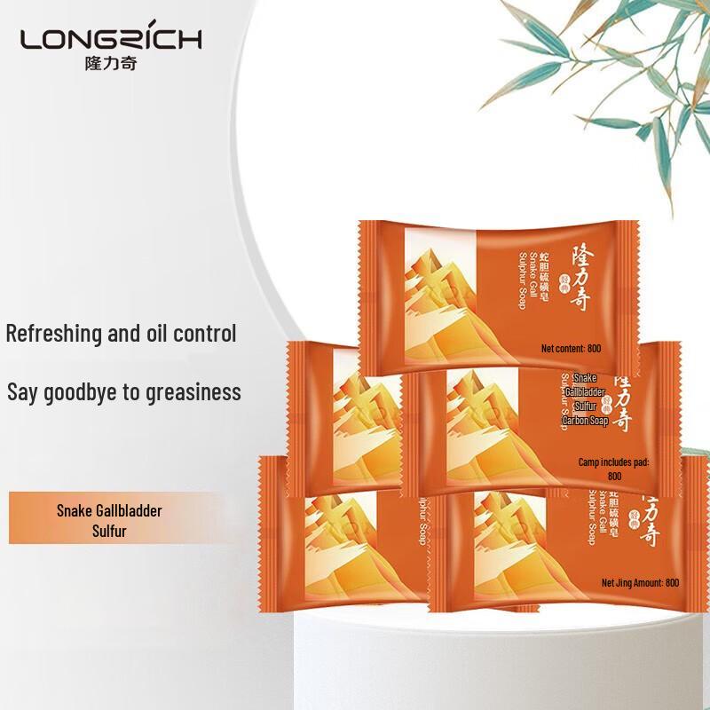 Longliqi Sulfur Cleansing Bar