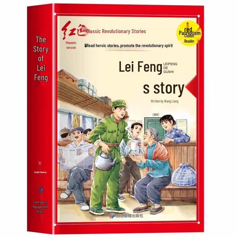 Red Classics Children's Story Collection (3 Books)