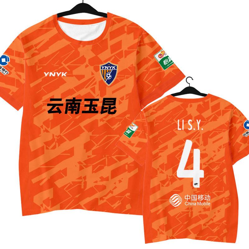 2026 Yunnan Yukun team uniform football fan uniform banding quick-drying short-sleeved men's T-shirt cheering suit ice silk sleeves comfortable