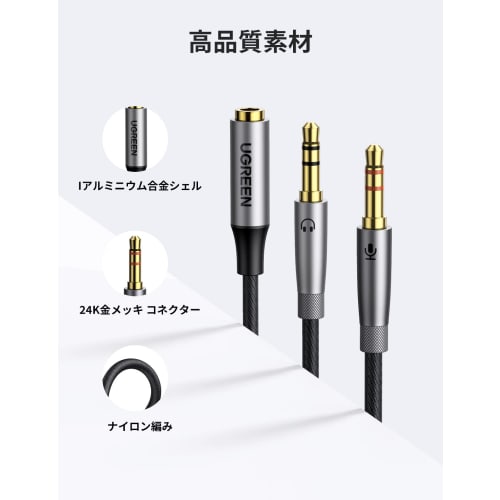 UGREEN Audio Cable 3.5mm 4 Pole 3 Pole Distribution Cable 4 Pole (Female) -3 Pole (Male*2) Microphone Conversion Cable 3.5mm Conversion Cable Stereo H