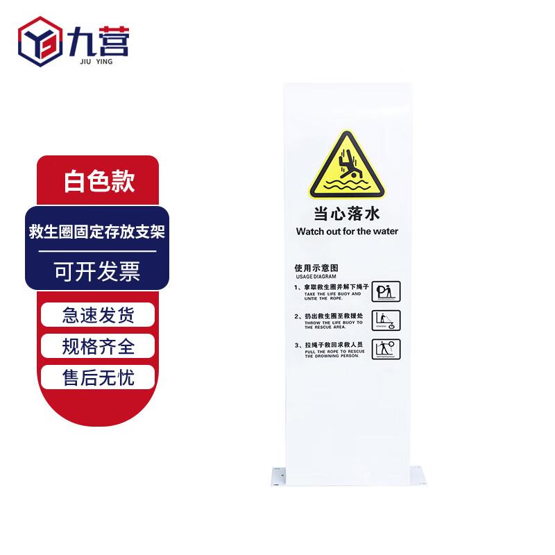 Deep Water Danger Warning Sign & Lifebuoy Holder