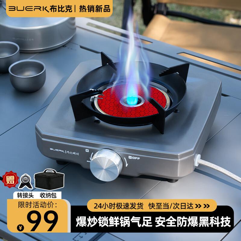 BUERK Portable 8kW Split Camping Gas Stove