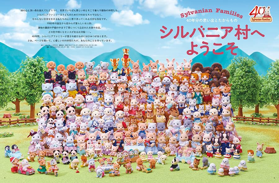 MOE (Moe) July 2025 Issue [Magazine] (Featured Article: Welcome to Sylvanian Village | Special Bonus: MOE Original Sylvanian Families Clear File)