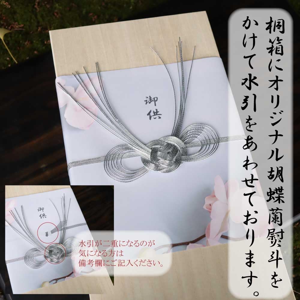 Sakuya Incense Set, Tsuki No Hana (Famous Moon Flowers), 12 Incense Flavors, Paulownia Wood Box, Gift Wrapping Included, Offering [Includes Original